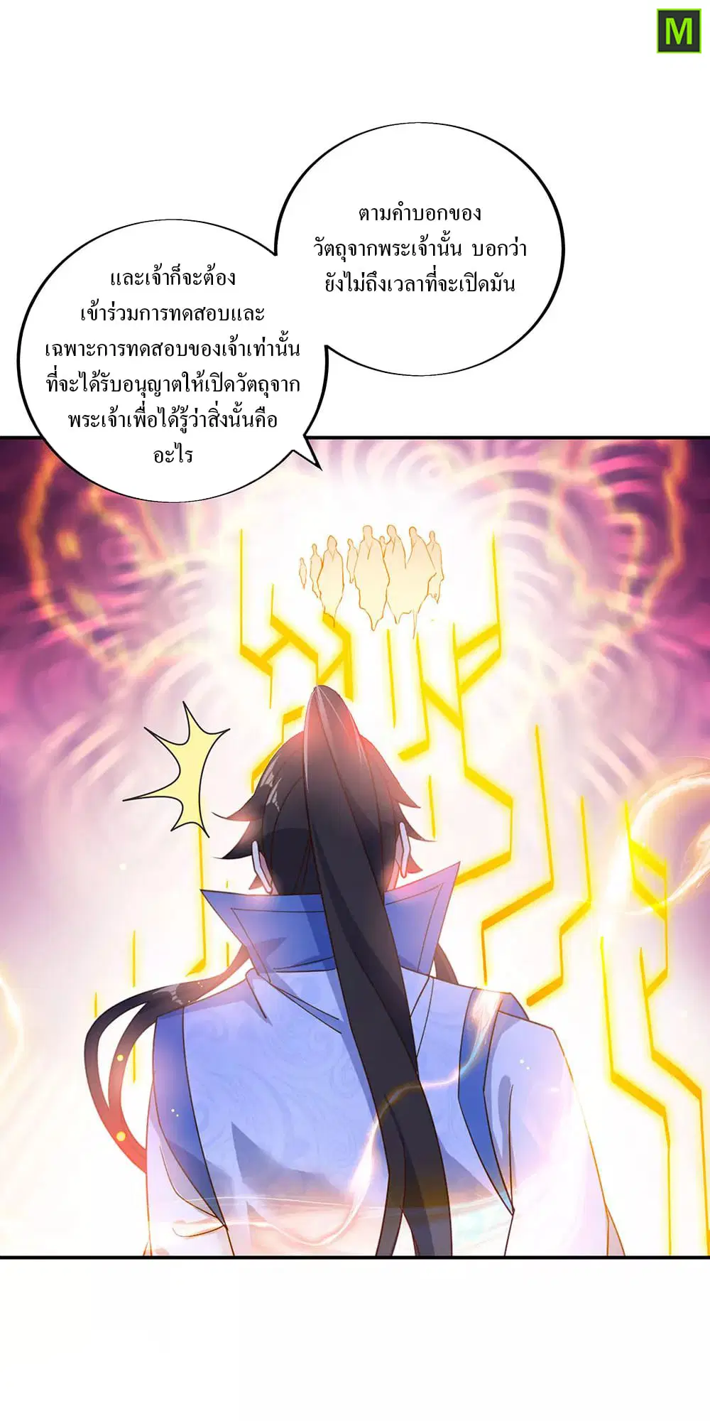 Peerless Battle Spirit ตอนที่ 220 หน้า 20