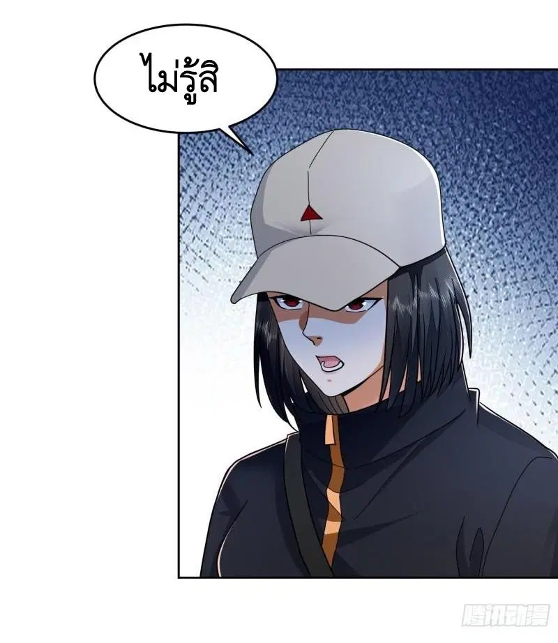 The First Order ตอนที่ 145 หน้า 14