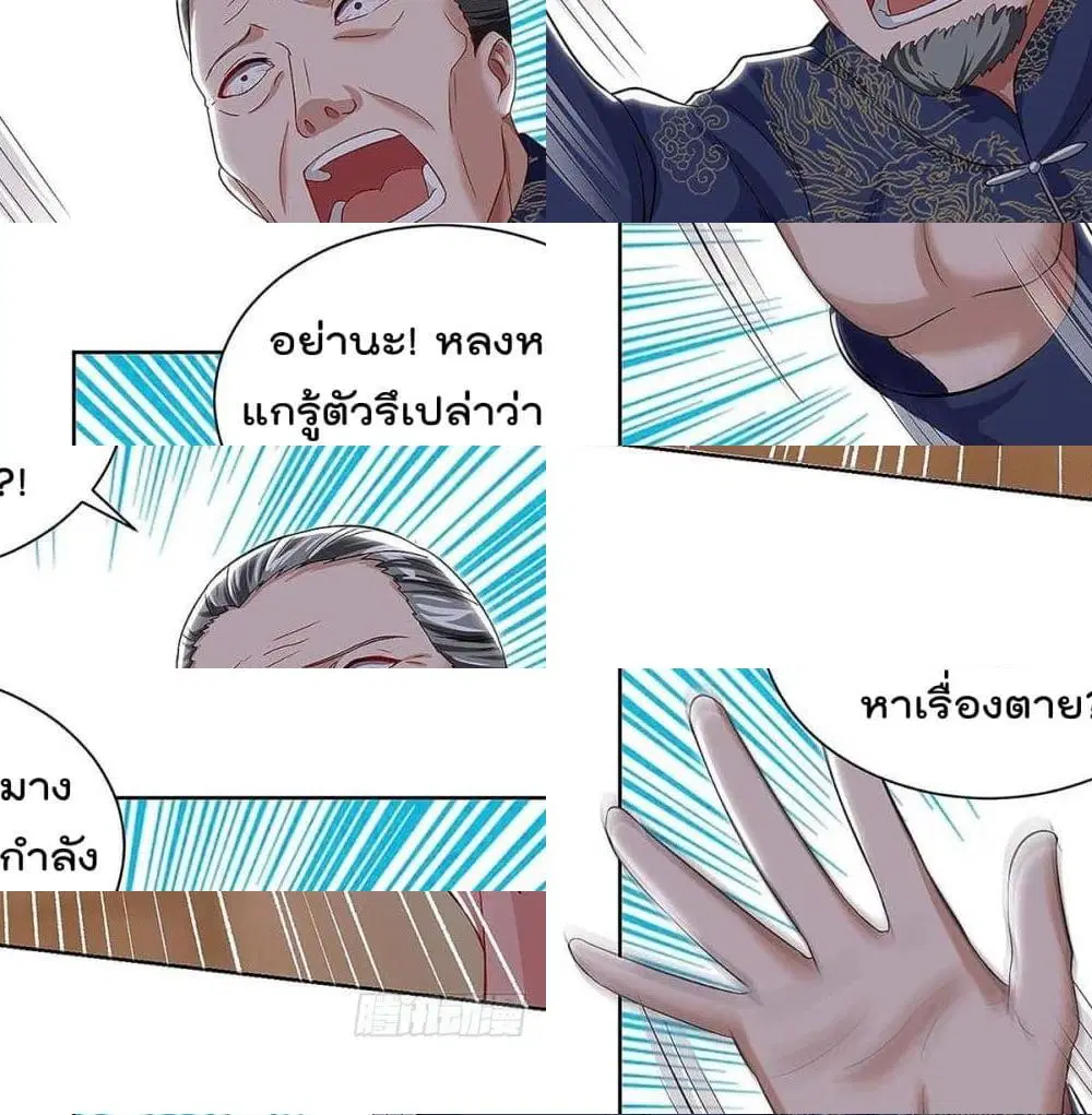 Rebirth Abandoned Less Return ตอนที่ 127 หน้า 6
