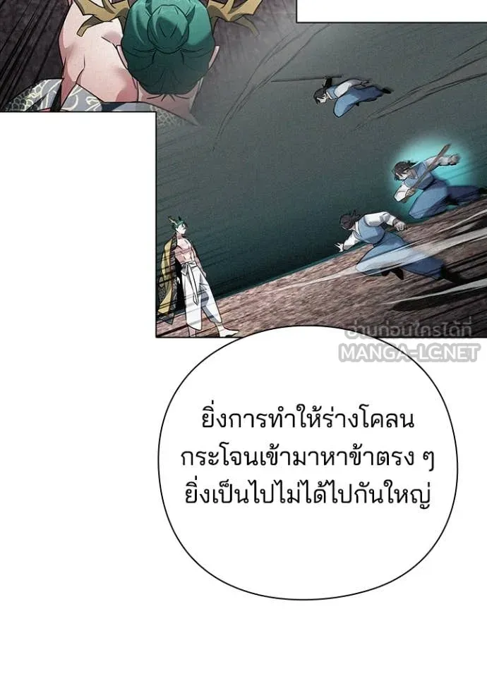 Night of the Ogre ตอนที่ 80 หน้า 143