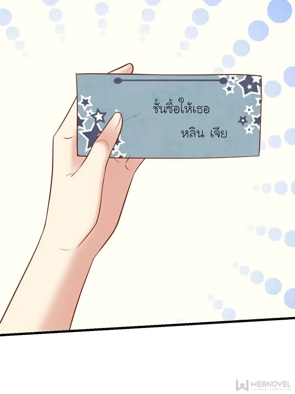 My Beautiful Time with You ตอนที่ 161 หน้า 64