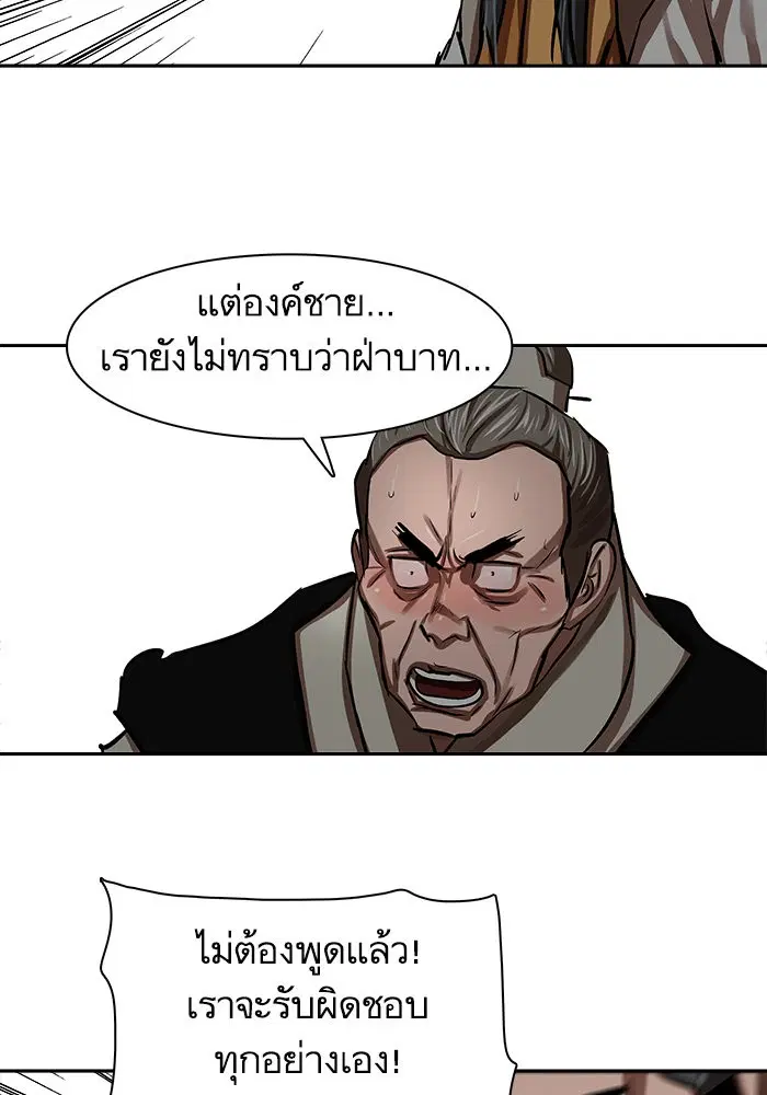Escort Warrior ตอนที่ 223 หน้า 30