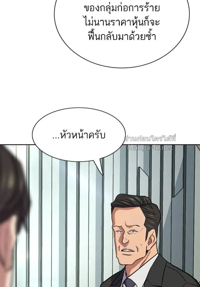 Reborn Rich ตอนที่ 161 หน้า 17