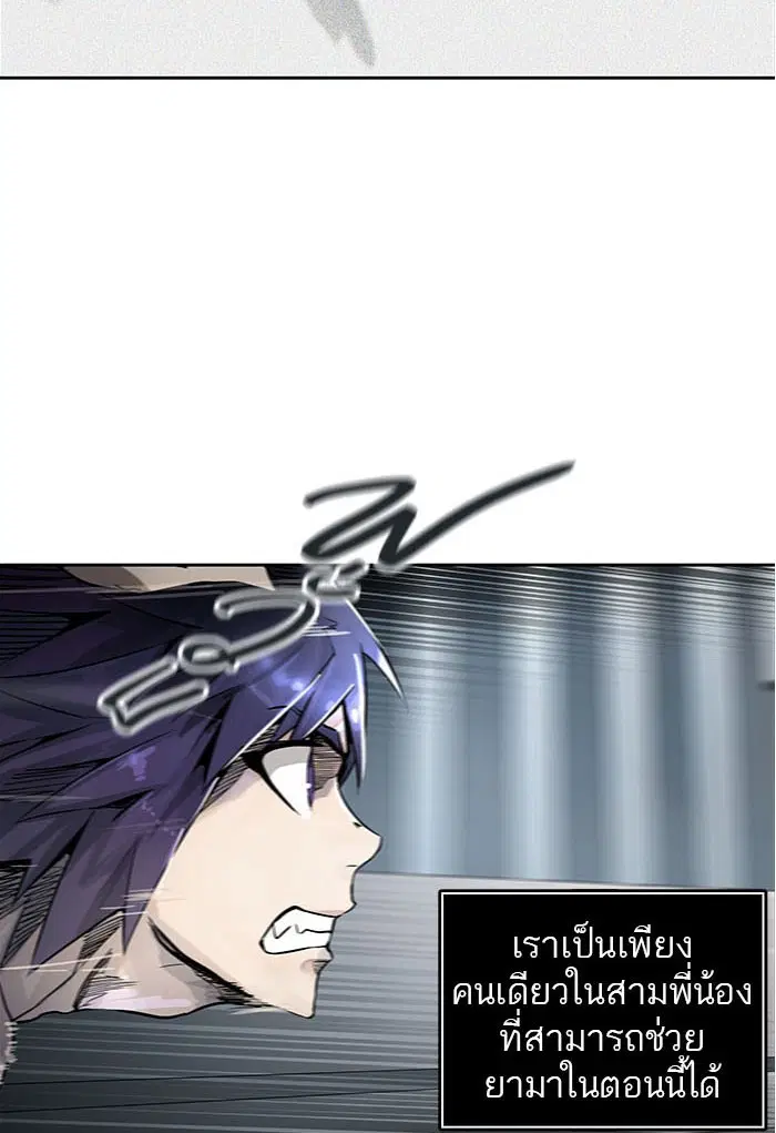 Tower of God ตอนที่ 500 หน้า 45