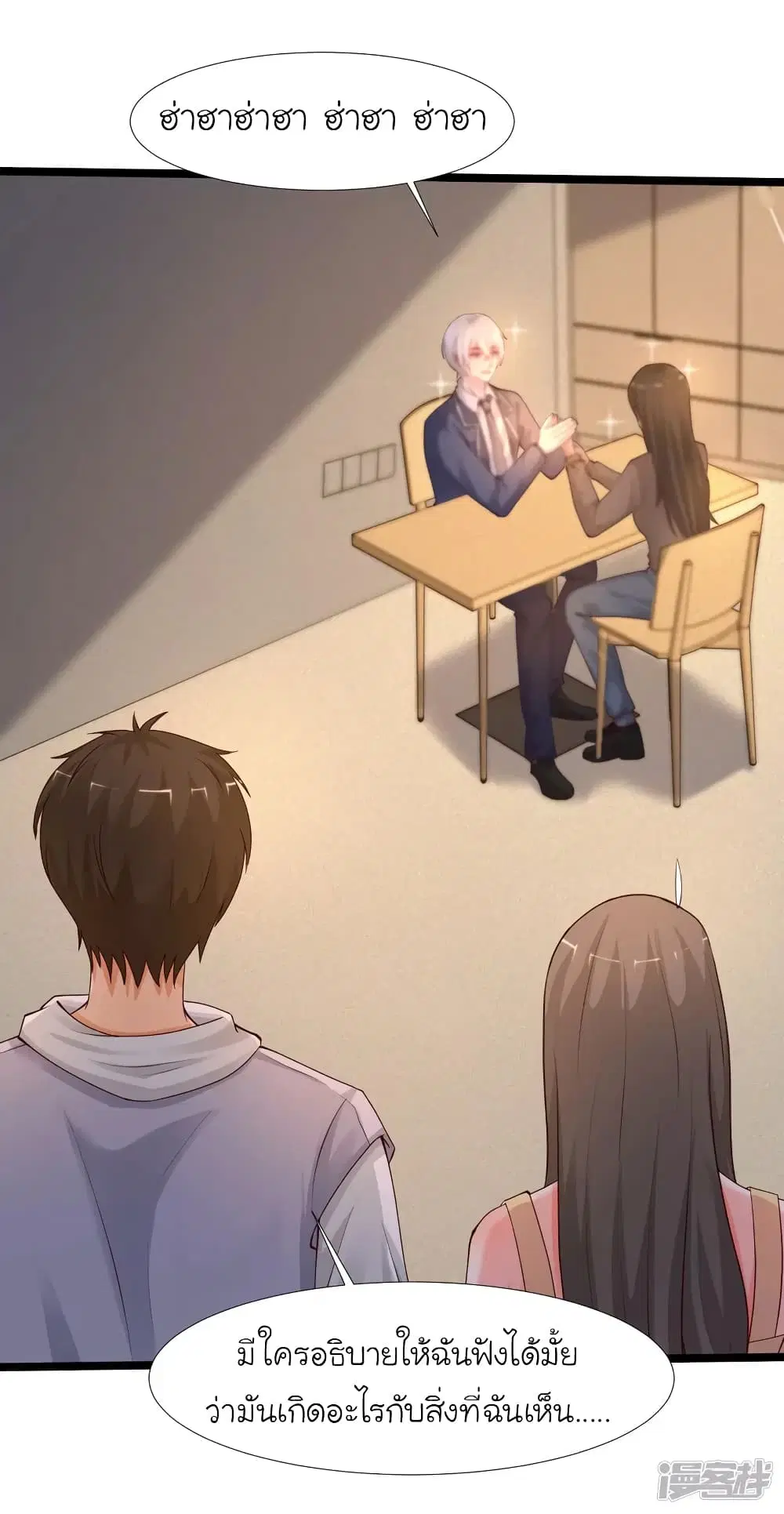 The Strongest Peach Blossom ตอนที่ 238 หน้า 22