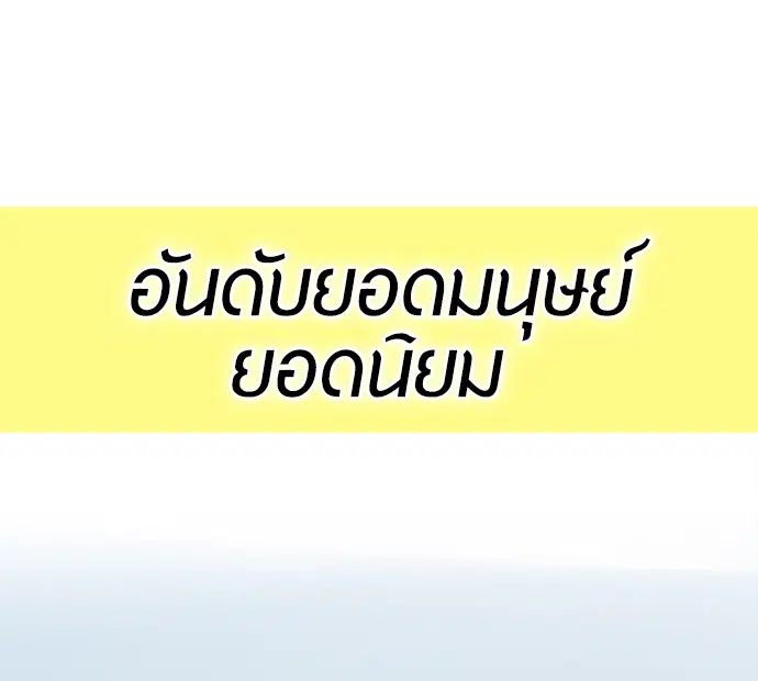 Superhuman Era ตอนที่ 90.5 หน้า 4
