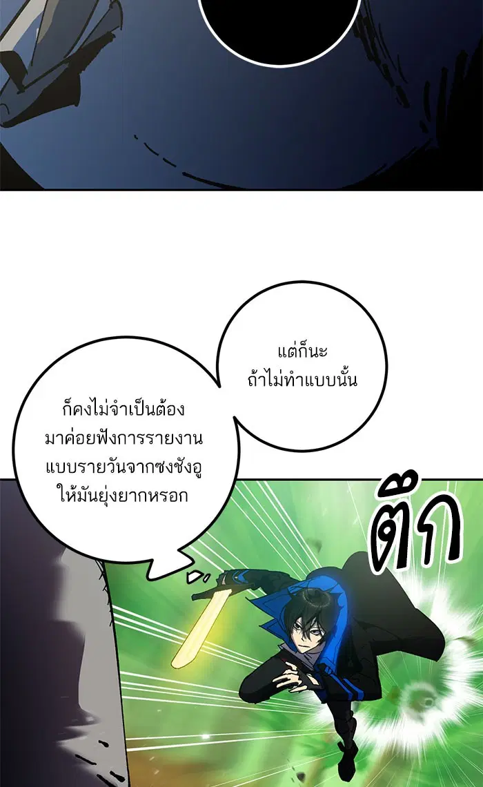 Return to Player ตอนที่ 30 หน้า 103