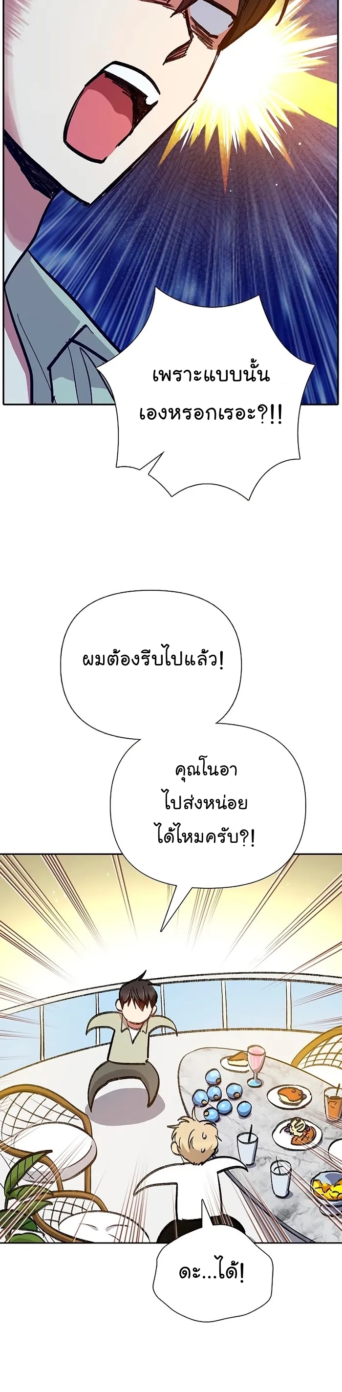 My S-Class Hunters (The S-Classes That I Raised) ตอนที่ 109 หน้า 36