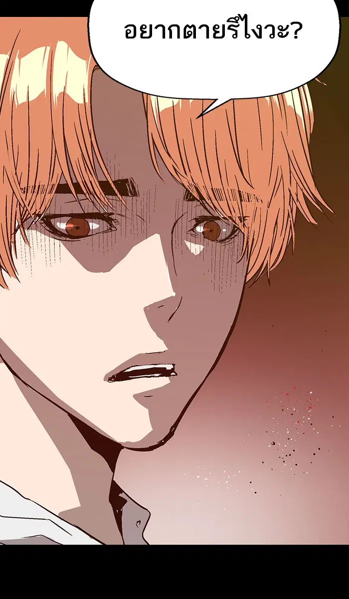 Weak Hero ตอนที่ 101 หน้า 84