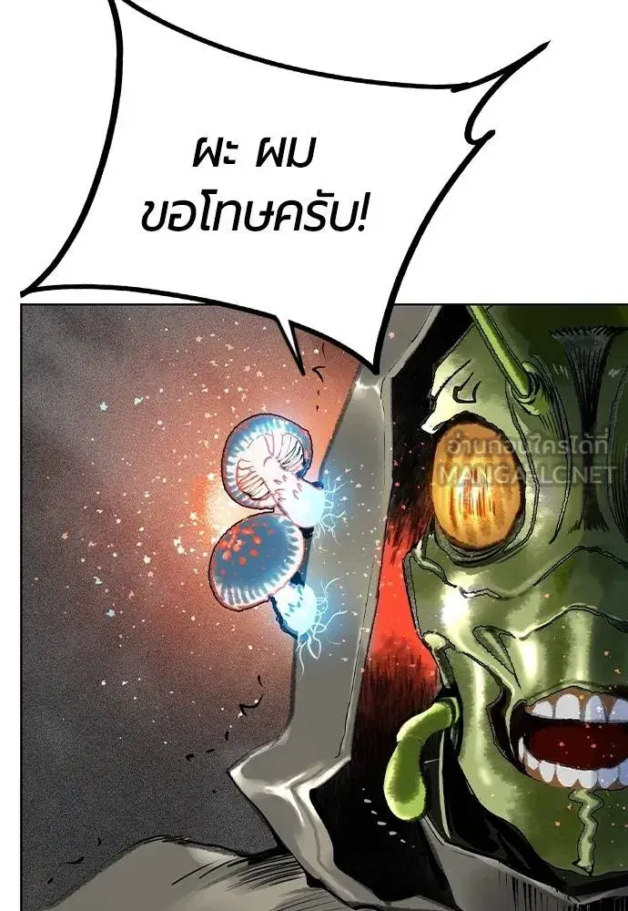 Jungle Juice ตอนที่ 149 หน้า 26