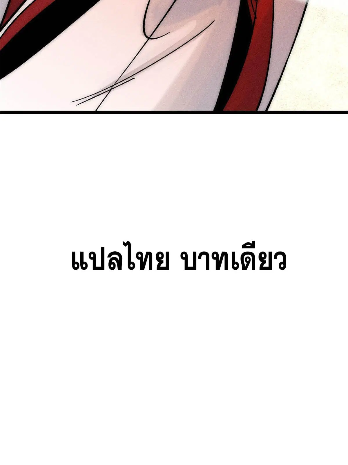 All Hail the Sect Leader ตอนที่ 208 หน้า 80
