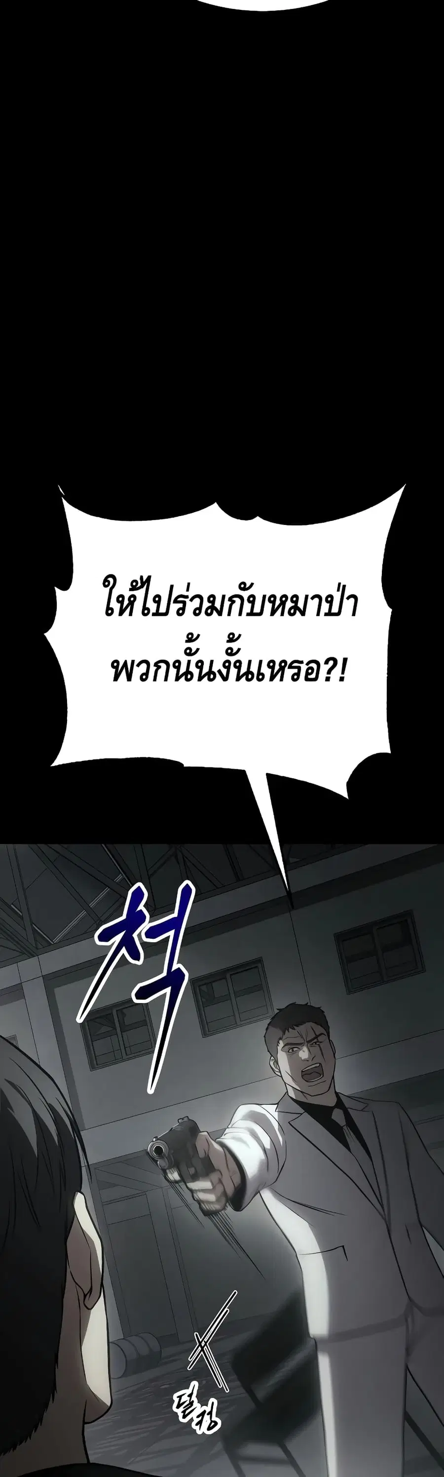 Baek XX ตอนที่ 23 หน้า 32