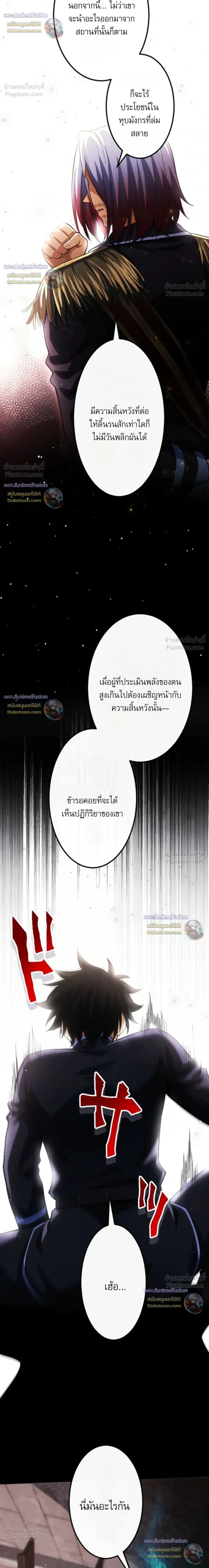 Reincarnates as His Descendant 1000 Years Later ตอนที่ 50 หน้า 22
