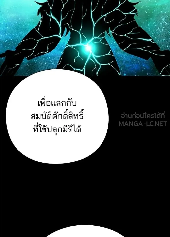 Night of the Ogre ตอนที่ 106 หน้า 33
