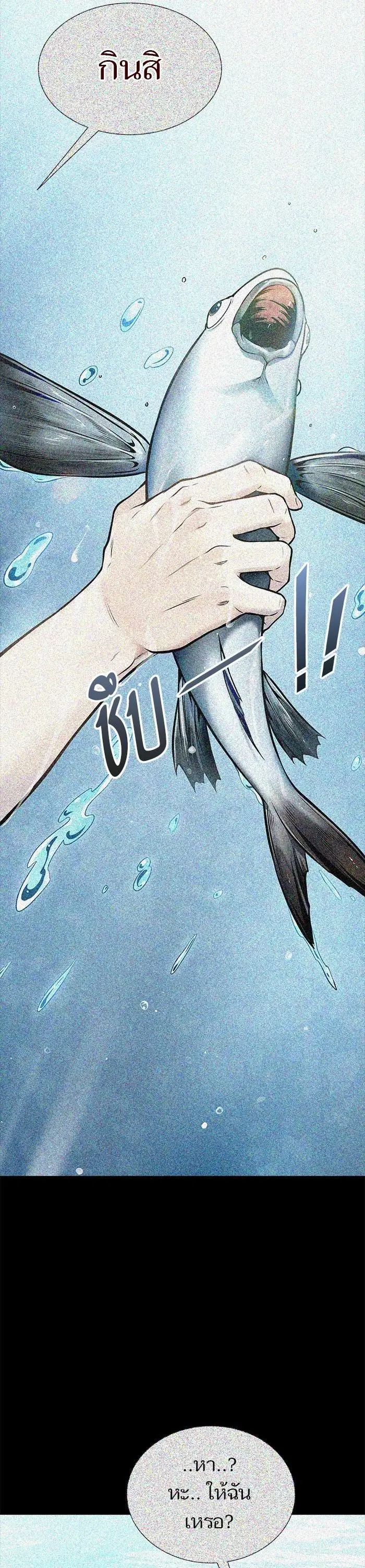 Tower of God ตอนที่ 618 หน้า 61