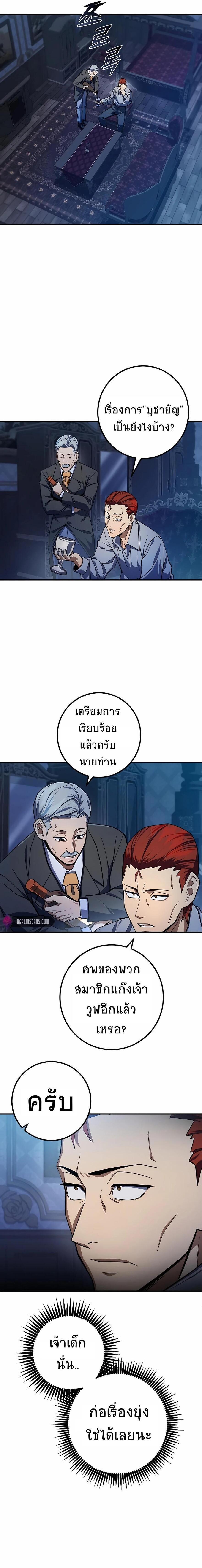 I Picked a Hammer to Save the World ตอนที่ 10 หน้า 2