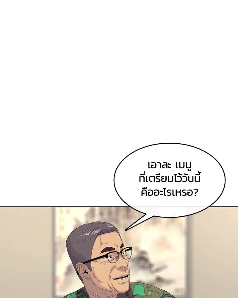 Kitchen Soldier ตอนที่ 151 หน้า 19