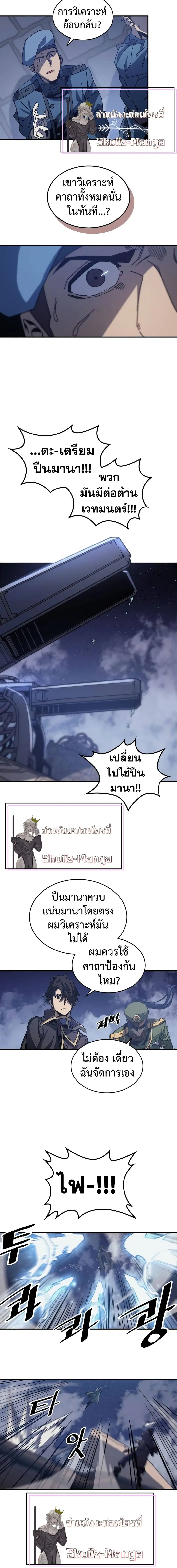 A Returner’s Magic Should Be Special ตอนที่ 139 หน้า 8