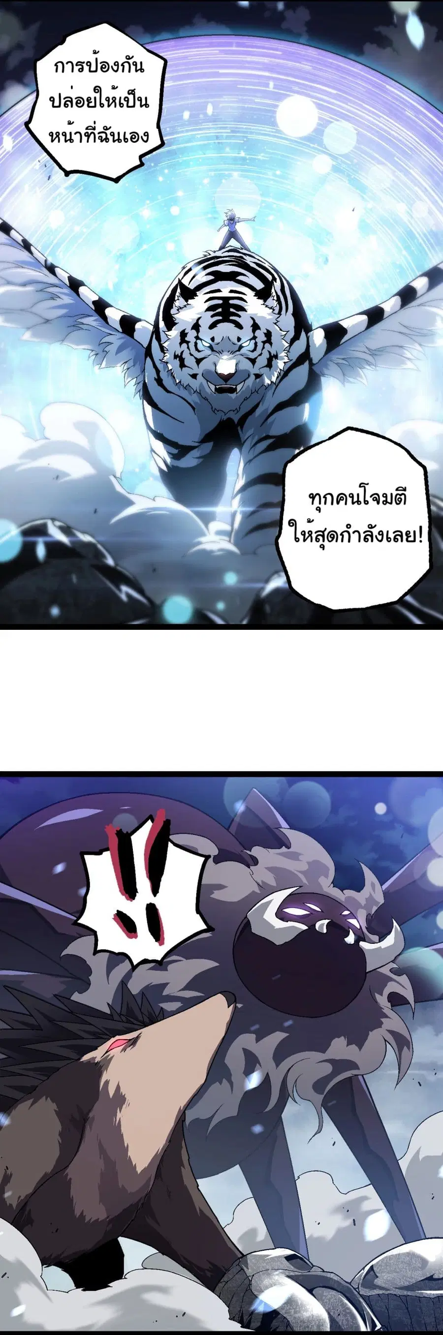 Evolution Begins With A Big Tree ตอนที่ 179 หน้า 14