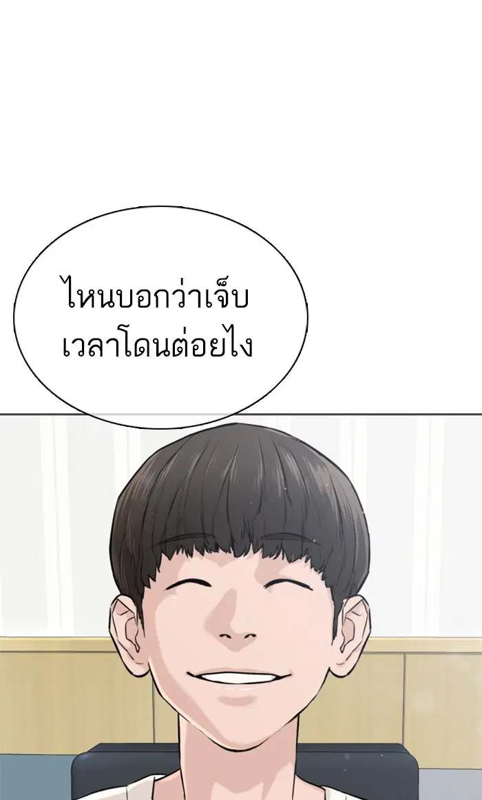 How to Fight ตอนที่ 15 หน้า 123