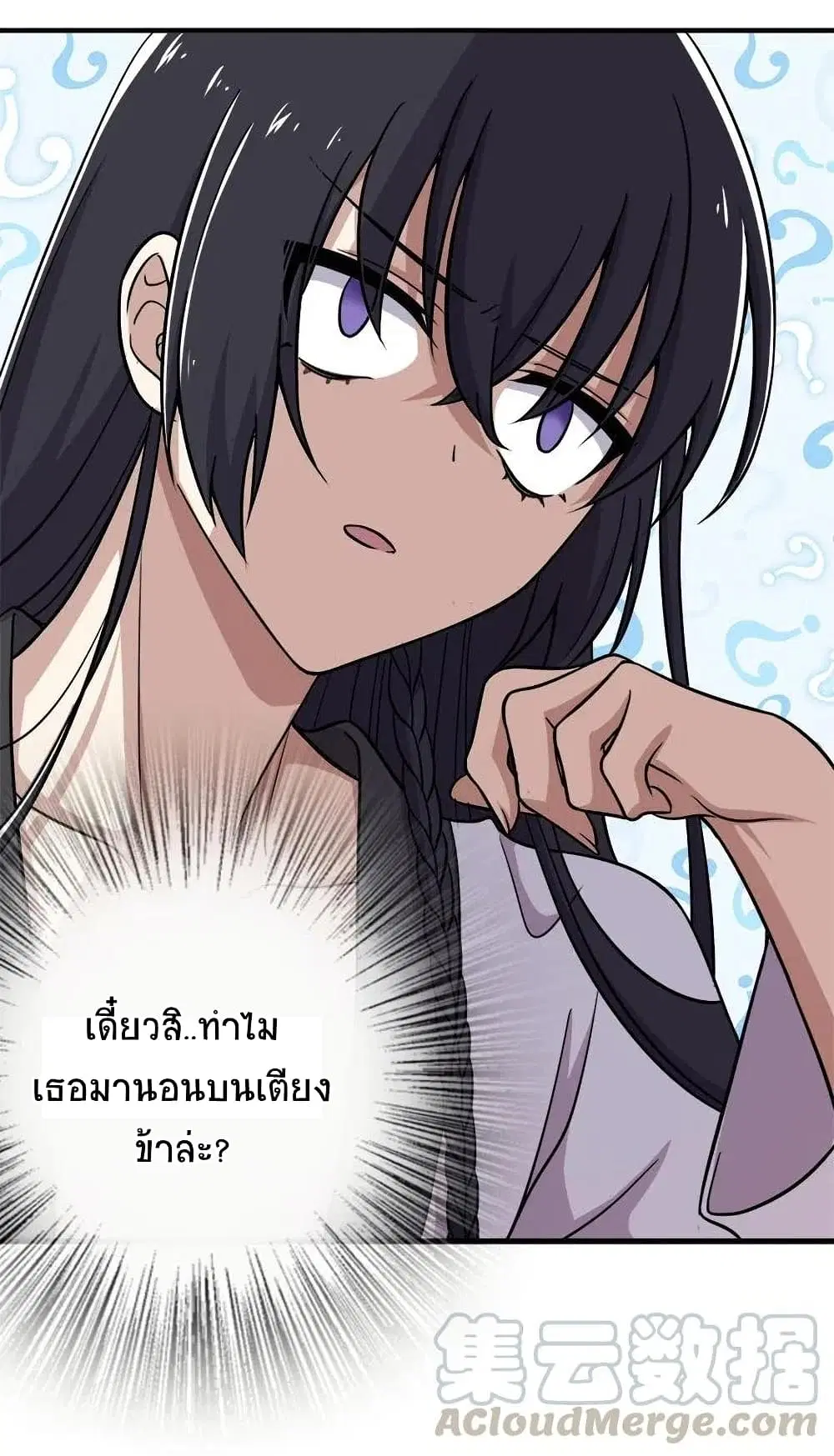 The Martial Emperor’s Life After Seclusion ตอนที่ 16 หน้า 28