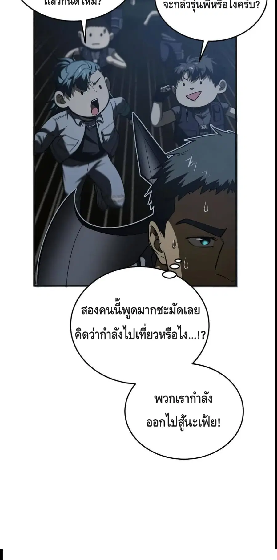 Global Martial Arts ตอนที่ 143 หน้า 33