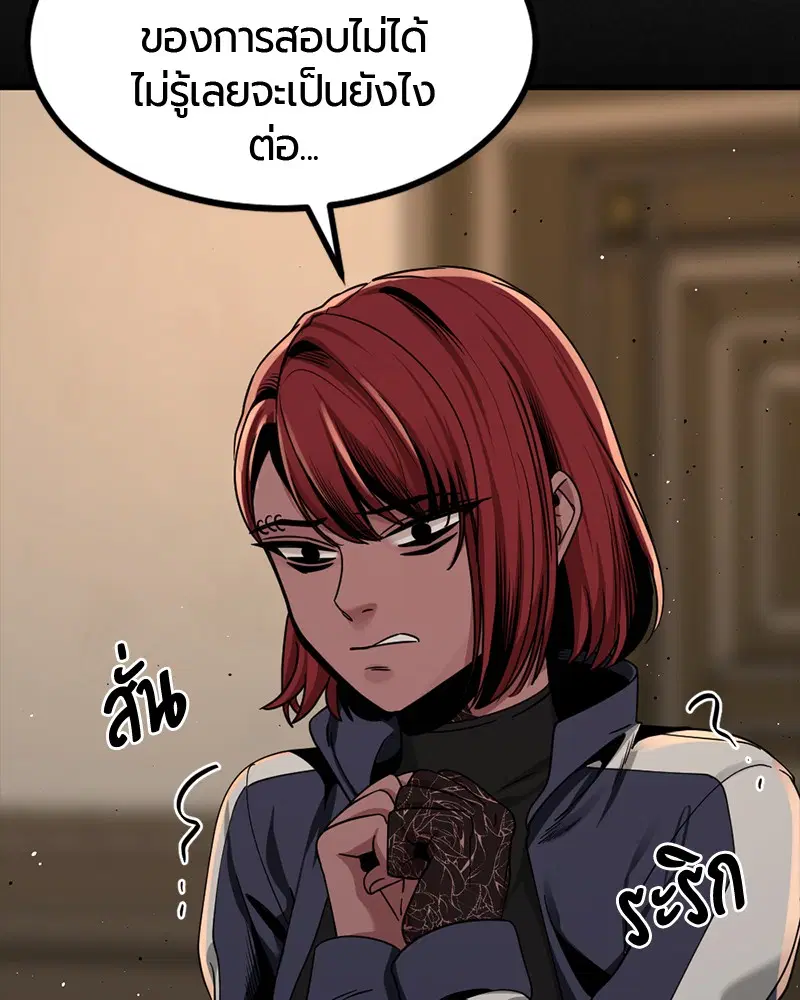 HERO KILLER ตอนที่ 63 หน้า 82