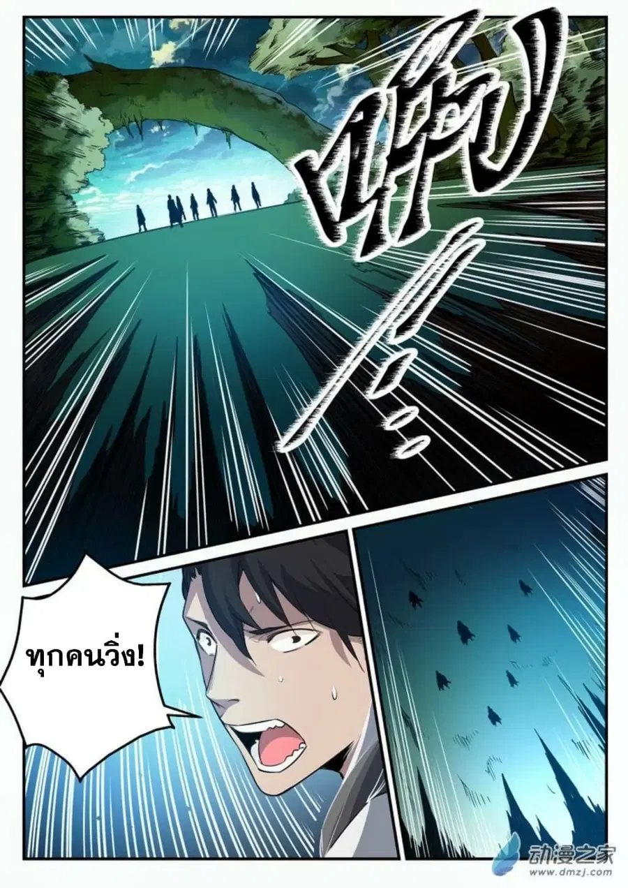Bailian Chengshen ตอนที่ 101 หน้า 4
