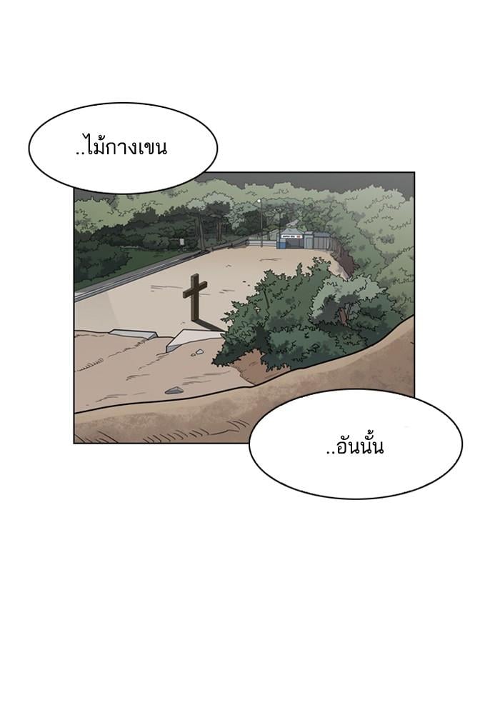 Lookism ตอนที่ 134 หน้า 86