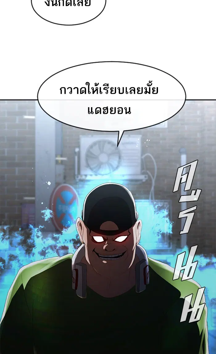 Random Chat ตอนที่ 219 หน้า 70