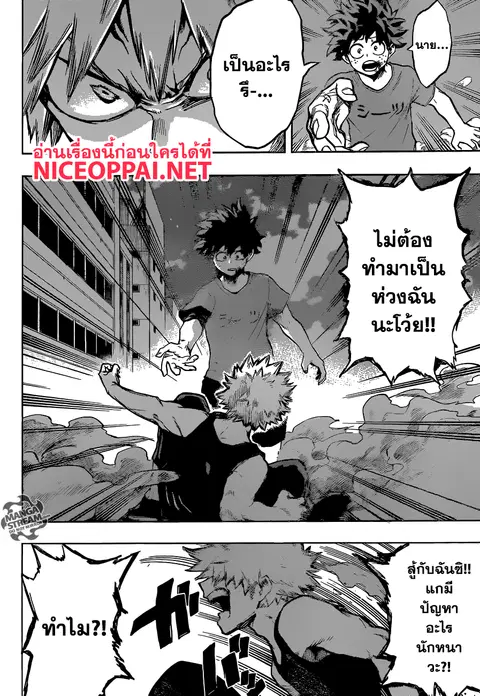 Boku no Hero Academia ตอนที่ 118 หน้า 10