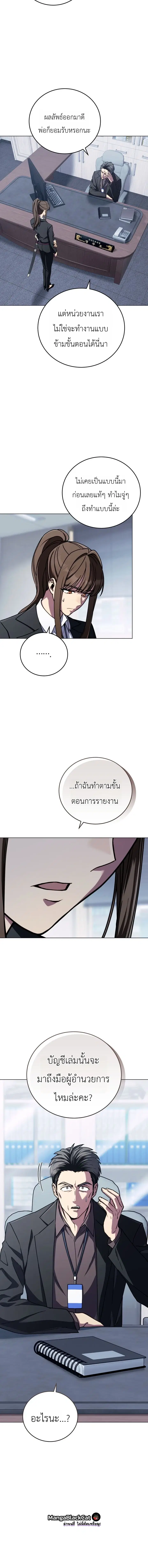 The Crazy Villain Regains His Sanity – วายร้ายผู้เสียสติกลับมามีสติสัมปชัญญะอีกครั้ง ตอนที่ 6 หน้า 14