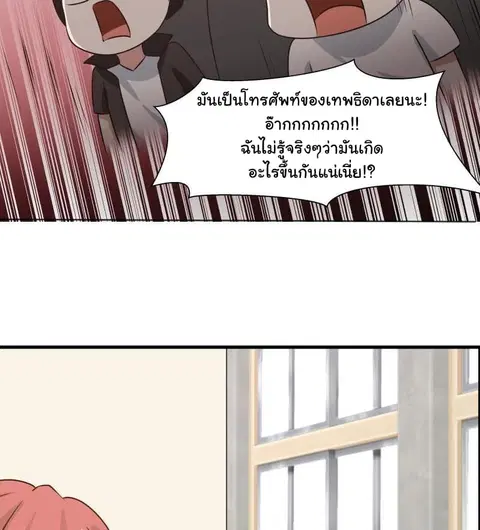 I Have a Dragon in My Body ตอนที่ 91 หน้า 15