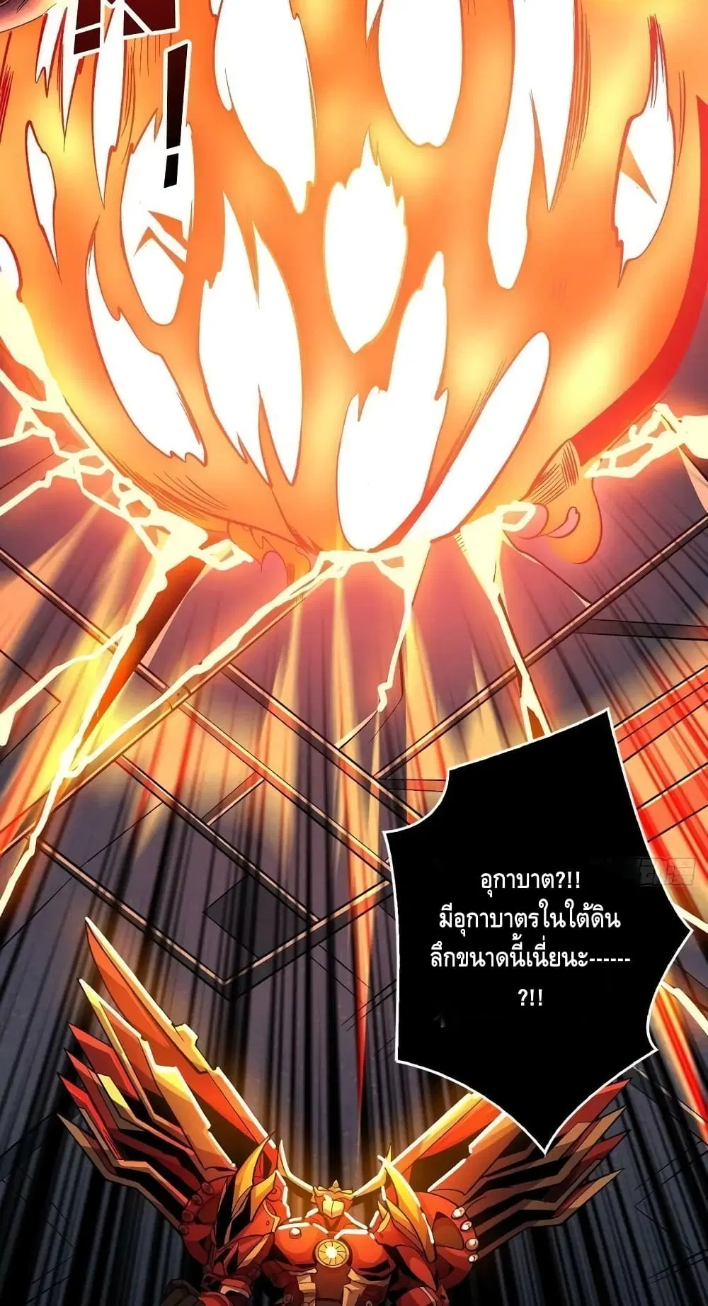 King Account at the Start ตอนที่ 189 หน้า 30