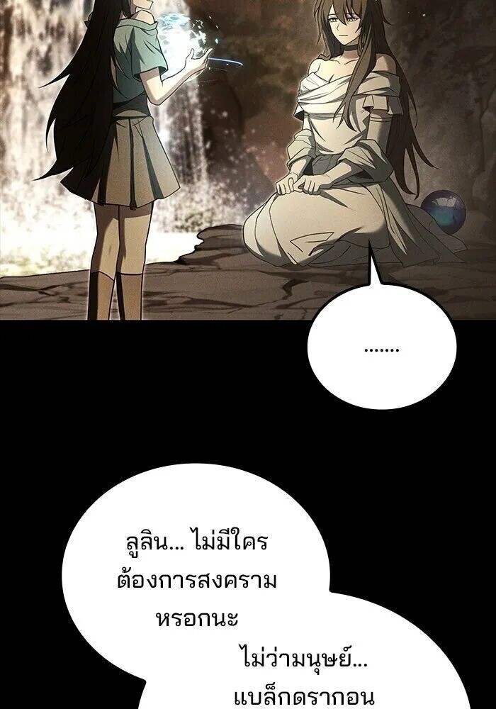 A Wizard’s Restaurant ตอนที่ 119 หน้า 133