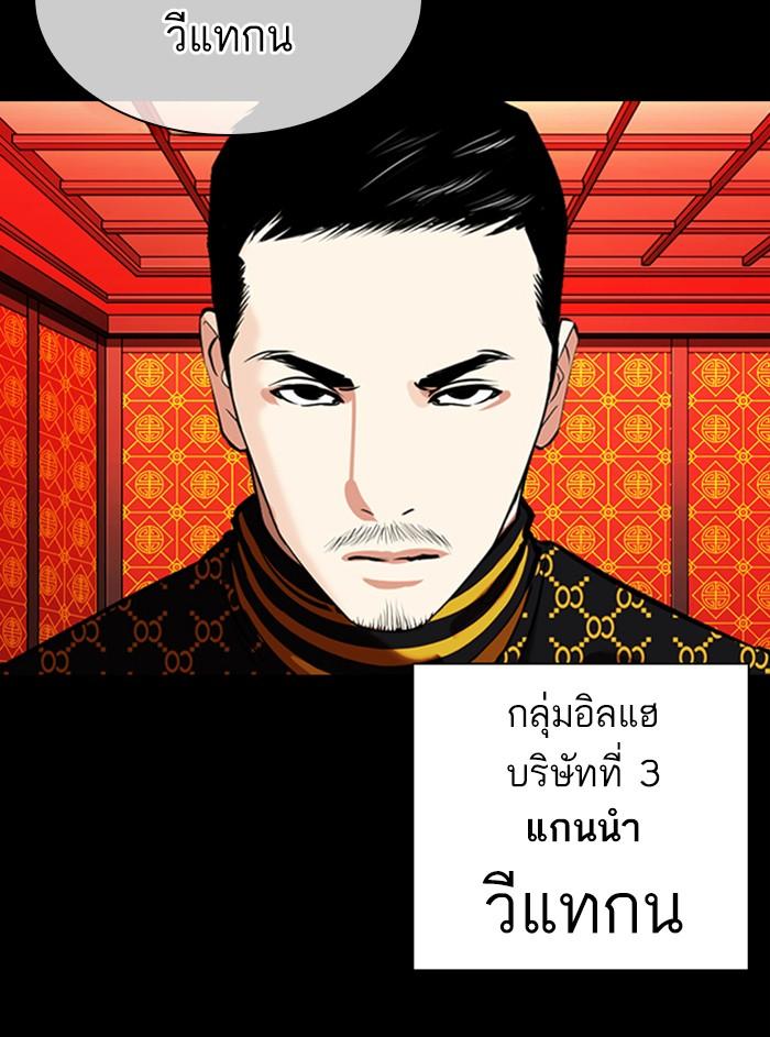 Lookism ตอนที่ 338 หน้า 48