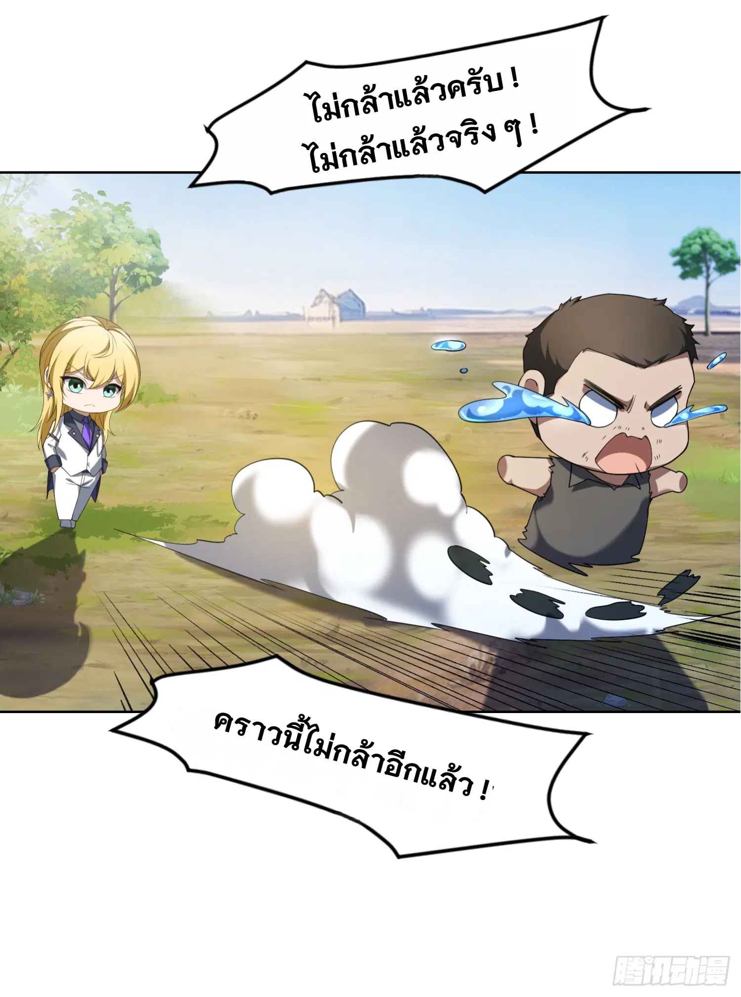 Forging an Industrial Empire in a Magical World – ก่อร่างสร้างจักรวรรดิอุตสาหกรรมในโลกเวทมนตร์ ตอนที่ 2 หน้า 56