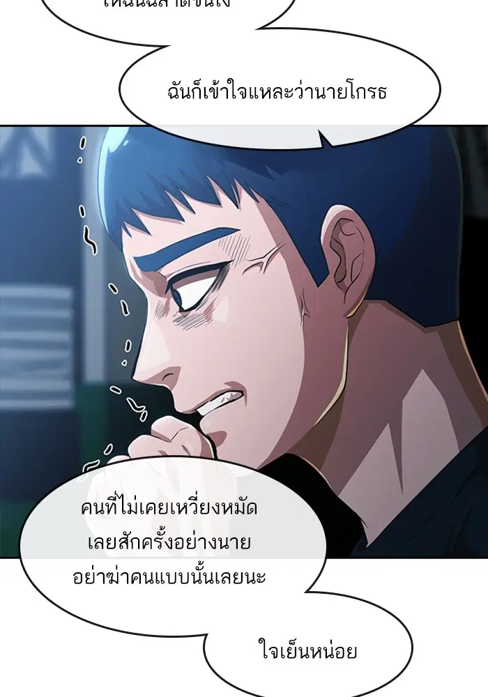 Random Chat ตอนที่ 269 หน้า 63