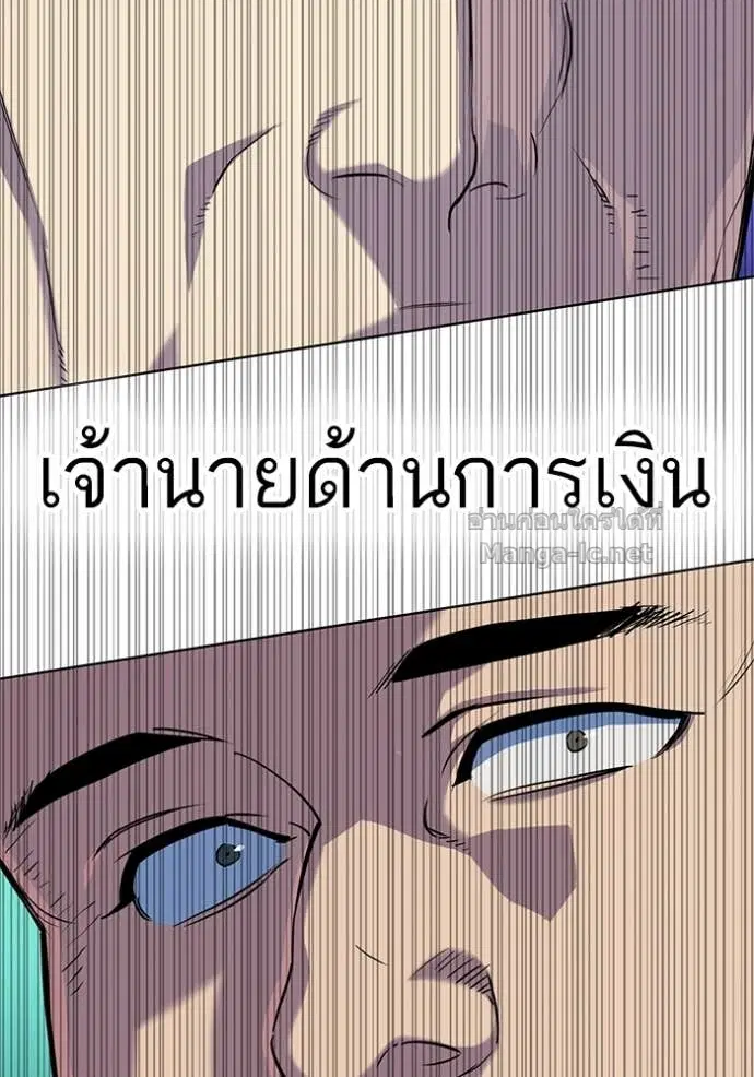 Reborn Rich ตอนที่ 97 หน้า 68