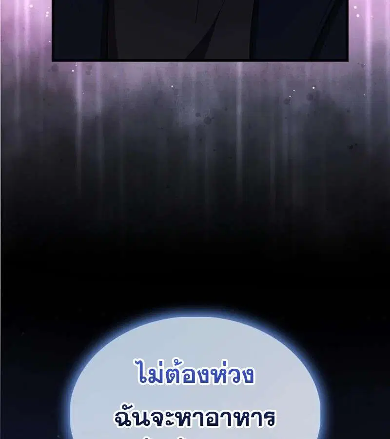 Mightiest Melee Magician สุดยอดจอมเวทย์สายประชิด ตอนที่ 49 หน้า 160