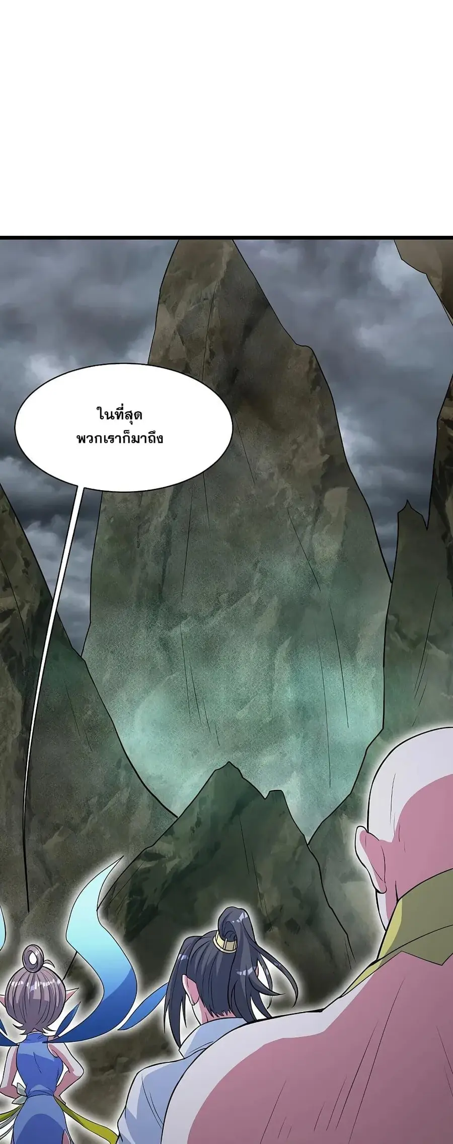 Matchless Emperor ตอนที่ 274 หน้า 2