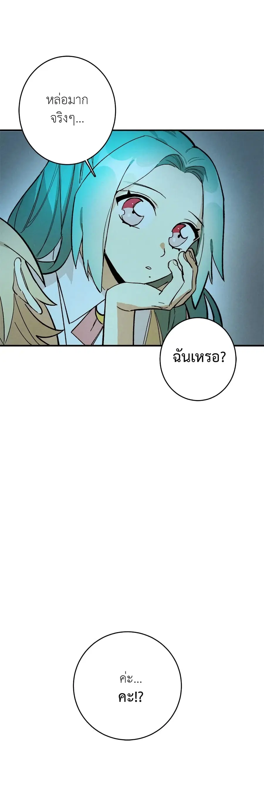 The Young Lady Is a Royal Chef ตอนที่ 7 หน้า 28