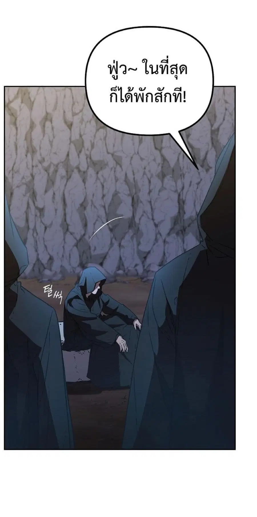 The Reborn Ranker Chronicles ตอนที่ 53 หน้า 4