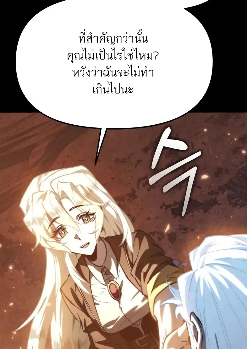 Reincarnator ผู้หวนคืน ตอนที่ 115 หน้า 17