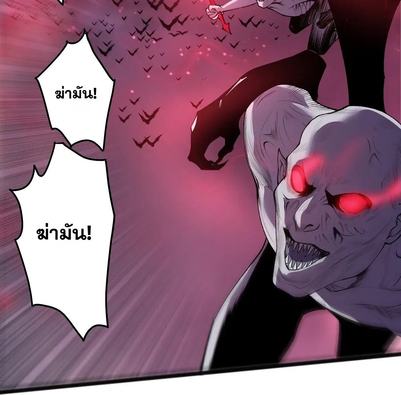 Necromancer King of The Scourge ตอนที่ 301 หน้า 46