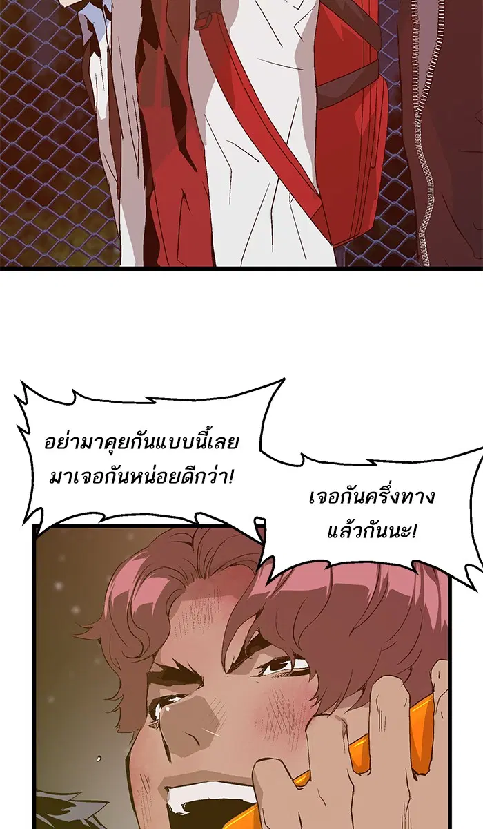 Weak Hero ตอนที่ 60 หน้า 8