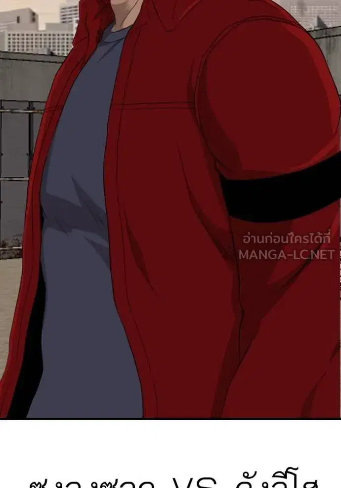 Bad Guy ตอนที่ 238 หน้า 8