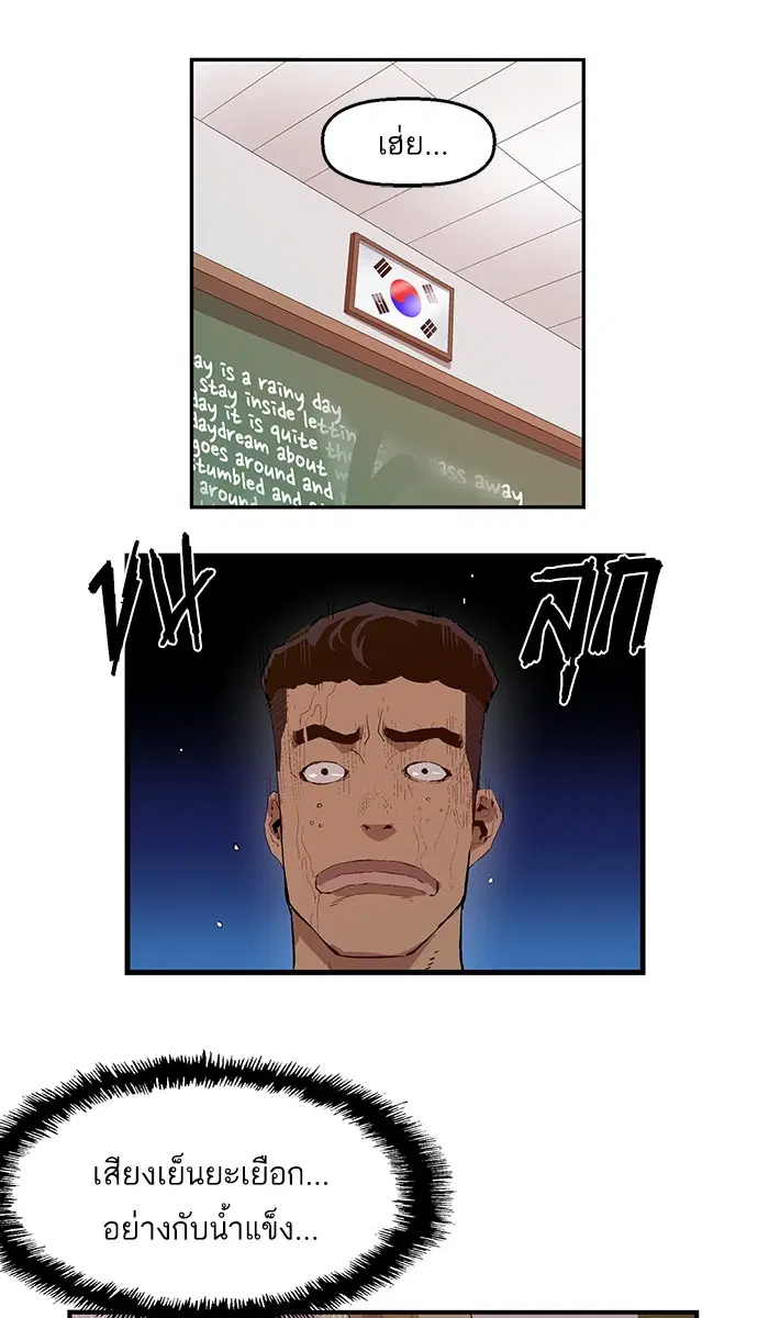 Weak Hero ตอนที่ 18 หน้า 13