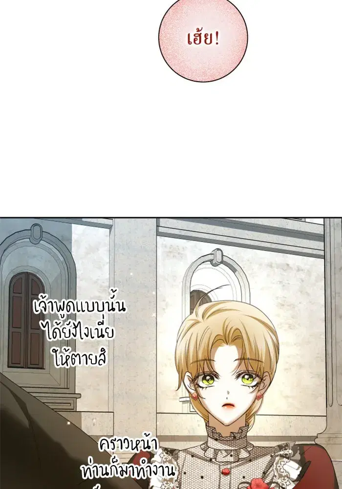 Your Throne ตอนที่ 151 หน้า 62