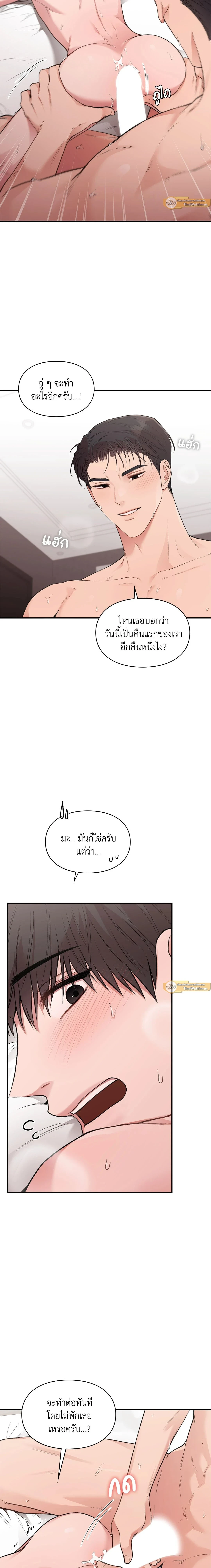 Ideal Type but Kkondae – สเป็กนะ แต่ทำไมขี้บ่นจัง ตอนที่ 44 หน้า 19